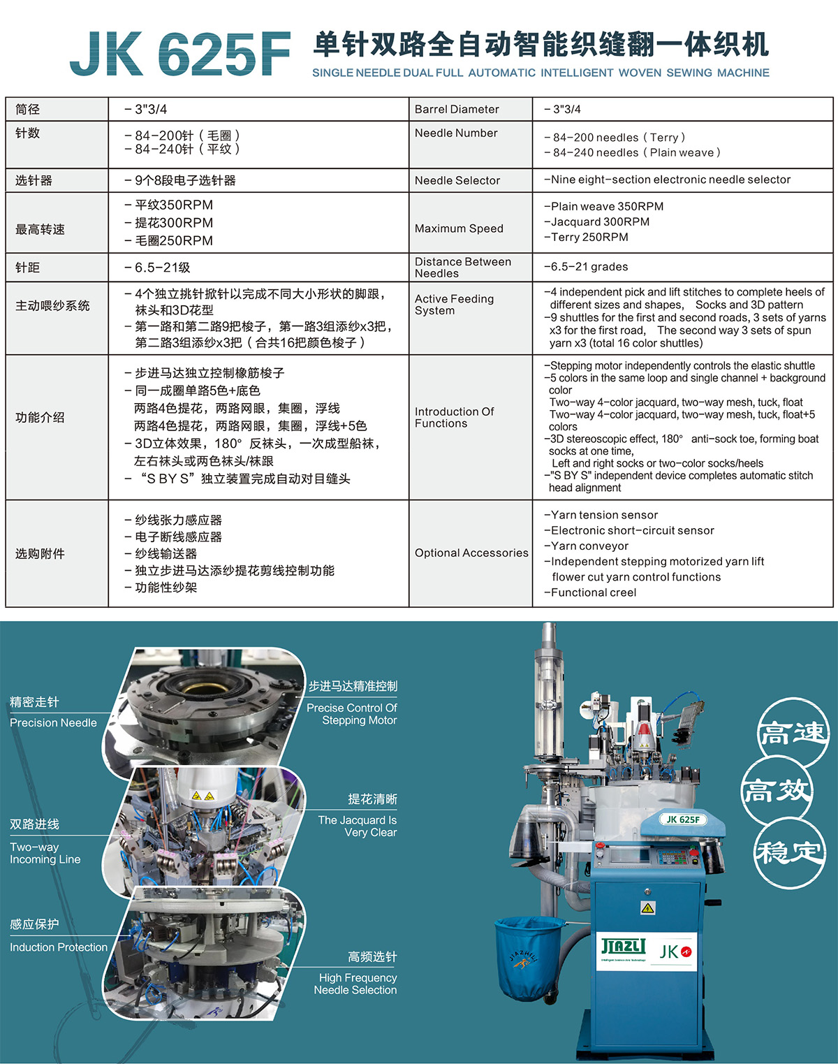 JK625F-2.jpg